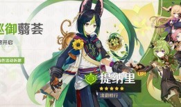 原神圣遗物最新爆料,神秘新圣遗物爆料，探索元素之力新篇章