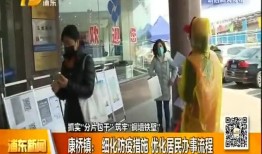 康桥爆料最新消息视频播放